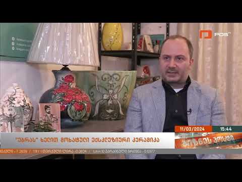ვიდეოს გარეკანი
