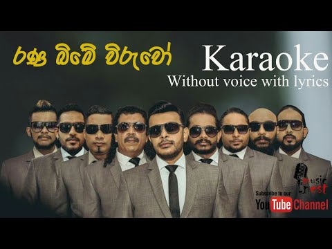 Ranabime Wiruwo - රණබිමේ විරුවෝ - Flashback Live - Karaoke