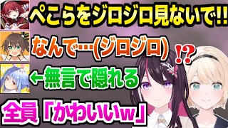 【あずいろクリスマス会】ぺこらに急接近するまちゅりを牽制するマリン船長と可愛すぎるぺこらの反応ｗ「まつり先輩は…」＋来訪者面白まとめ【ホロライブ 切り抜き/AZKi/風真いろは】