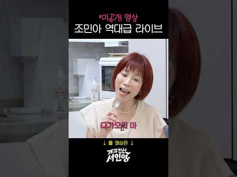 조민아