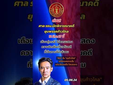 คลิกเพื่อดูคลิปวิดีโอ