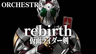 Download lagu rebirth / AIオーケストラ風アレンジ（Instrumental）【仮面ライダー剣 挿入歌】 mp3