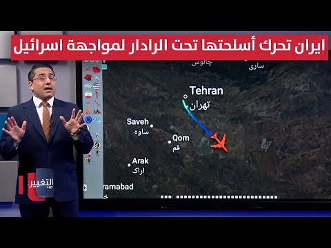 فيديو | ايران تحرك أسلحتها تحت الرادار لمواجهة اسرائيل بحرب ممرات جديدة