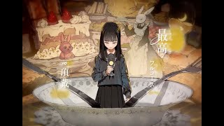 自称MIX師が【優しく】晩餐歌 歌ってみた【ヨステ】