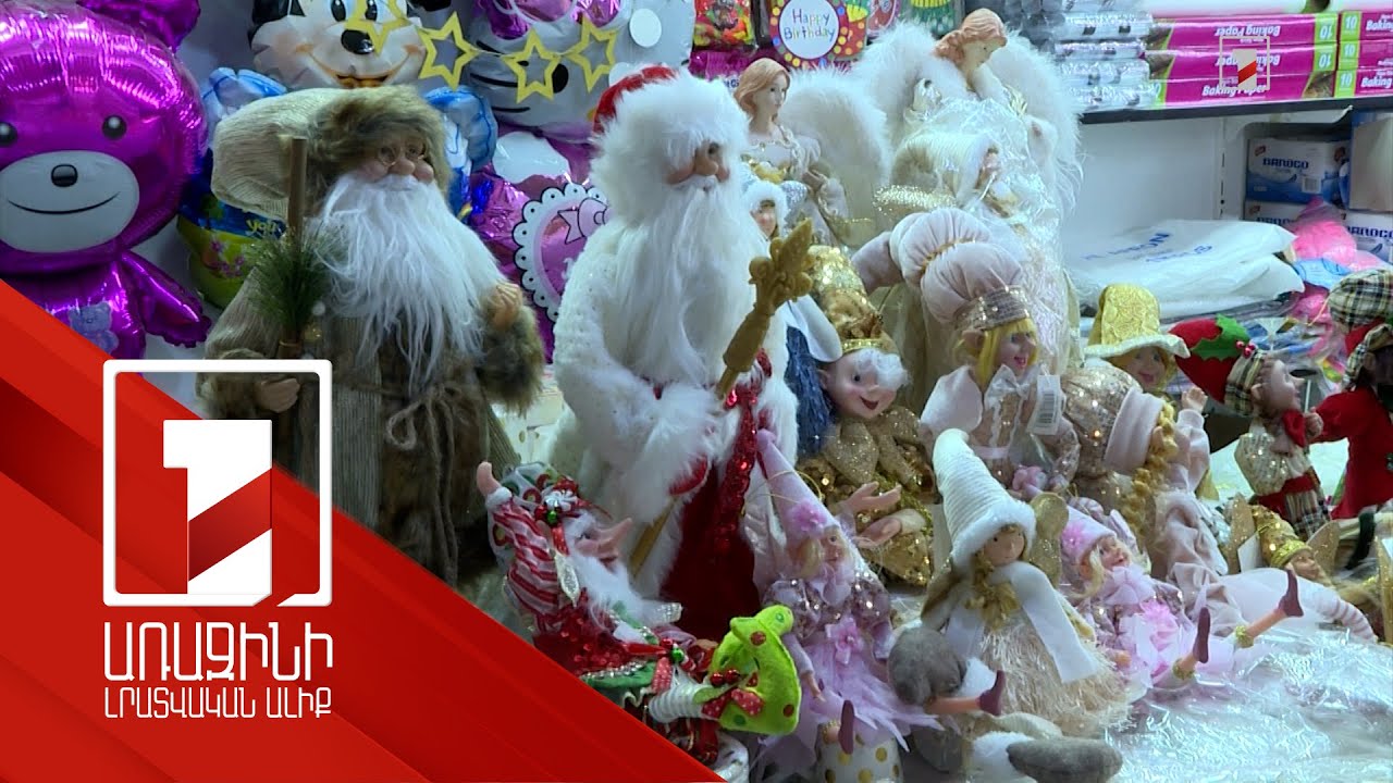 Ի՞նչ արժե տոնական առևտուրը