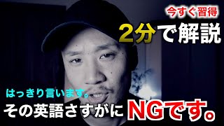 【スラングの使い方】みんな大好きFワードと●●という英単語