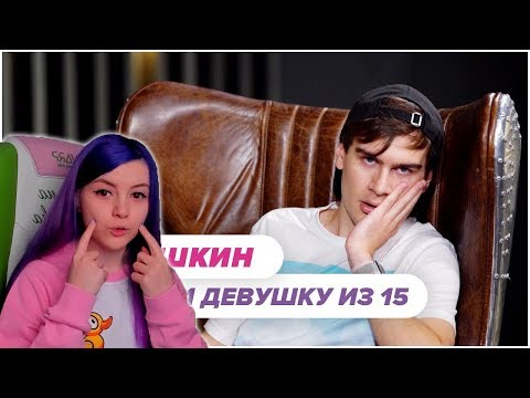 Оляша смотрит:Выбрать 1 из 15. Братишкин играет в Чат На Вылет / Пинк Шугар