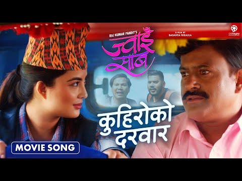 Kuhiro Ko Darbar | JWAI SAAB Nepali Movie Official Song | Jitu Nepal, Niti Shah, Buddhi, Himesh - YouTube video thumbnail