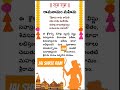 Sri Rama Rama Rameti The Mantra Of Divine Joy Jai SriRam Trending Youtubeshorts Devotional