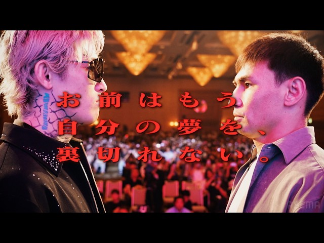 Karshyga Dautbek vs. Ren Hiramoto Preview | Super RIZIN 5