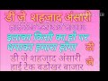 Bhatra Ke Sab Kamai Sautinye Me Jata