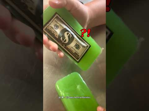 切るとお金が出るせっけん