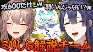大将同士が激闘する中...ずっと笑ってとっても楽しそうな観戦組w