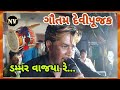 Gautam Devipujak Live Pogram