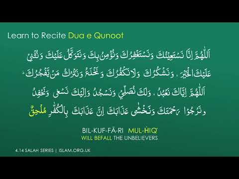 Salah Series: Learning Dua e Qunoot for Witr Prayer  - Word by Word - Translation & Transliteration