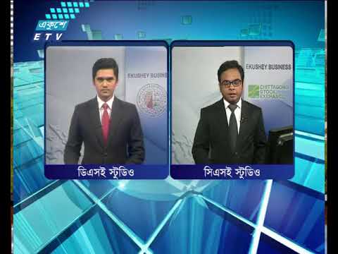 শেয়ার বাজার আপডেট ৩য় পর্ব। ১৭ এপ্রিল ২০১৮