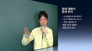 11  복합관계사 final