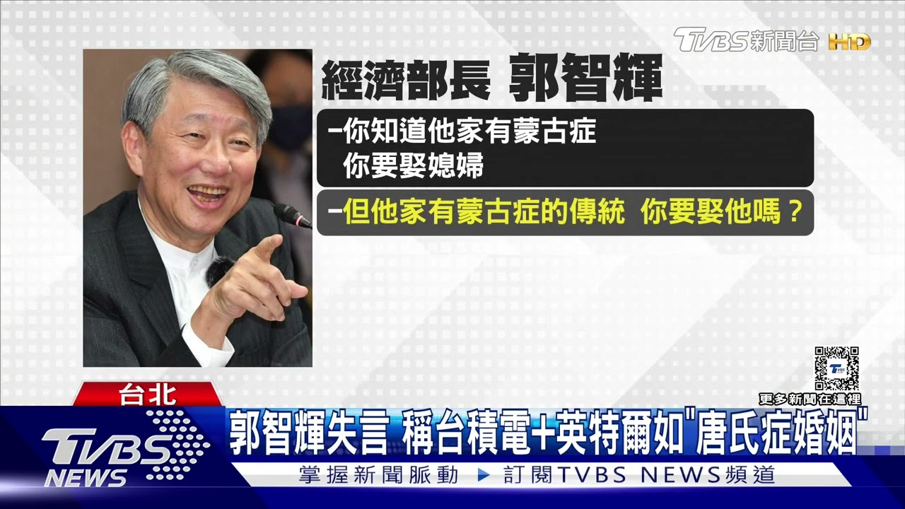 經長打臉總統!郭智輝:台積電加碼美「沒先說」
