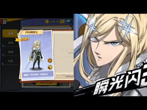 Ultra ultimate SSR+ Flashy Flash V2 One Punch Man The Strongest