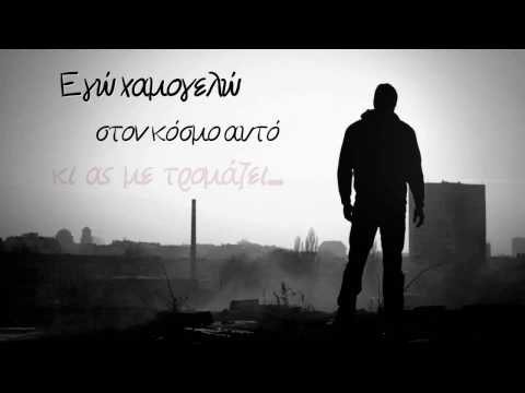 Norme -  Σ'έναν κόσμο που δεν αλλάζει (Feat. Ιωάννα Παυλίδου)