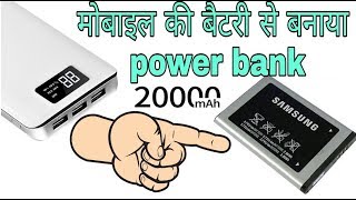 How to Make a 20000 mAh Power Bank from Scrap mobile Battery - Homemade
