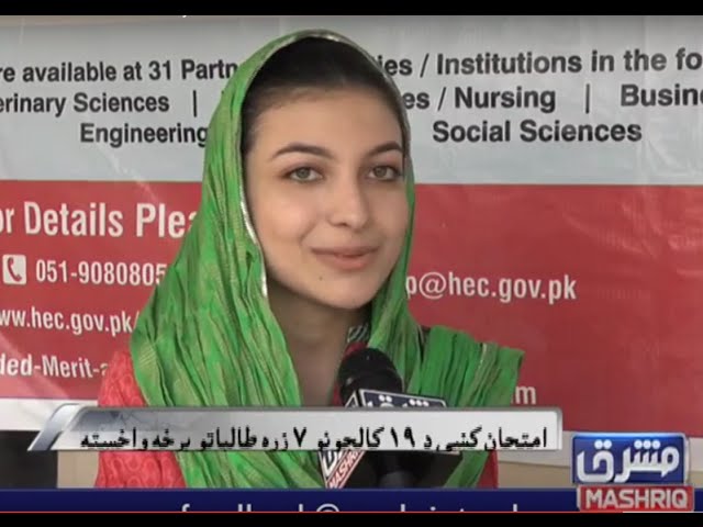 Shaheed Benazir Bhutto Women University video #1