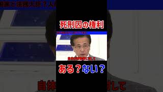 激論 #政治 #国会 #切り抜き #政治ニュース