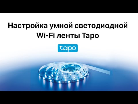 Миниатюра изображения товара Светодиодная лента TP-Link Tapo L920-5