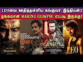 LEOவை ஊதித்தள்ளிய கங்குவா இந்தியன்2 Thangala