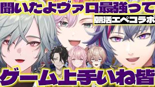 【突発コラボ】朝活エペコラボでY4T4のゲーム実績に驚くふわっち【レヨン/御子神琴音/男虎/九里詠太/不破湊/皇れお/にじさんじ/新人ライバー】