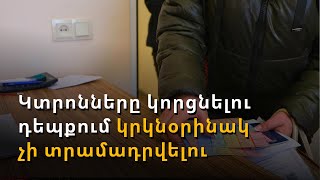 Երկու օրից Արցախում հնարավոր չի լինելու ձեռք բերել որոշ ապրանքատեսակներ՝ առանց կտրոնի