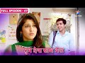 Tum Dena Saath Mera Manan Ki Frustration FULL EPISODE 47 तुम देना साथ मेर�