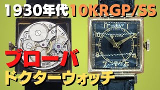 HA-6709| ブローバ 角型 10KRGP/SS スクエア センターセコンド HA-6709| ブローバ 角型 10KRGP/SS スクエア センターセコンド