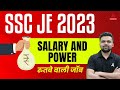 SSC JE 2023 SSC JE Salary Vs Power Know All About SSC JE 2023