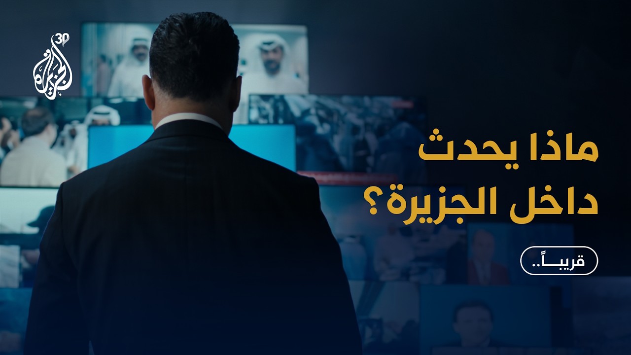 والمفاجآت أكثر بكثير.. قريبا