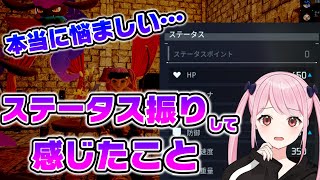 【先行プレイ】ステータス振りについて実際にやって感じたこと【パルワールド 攻略/Palworld】