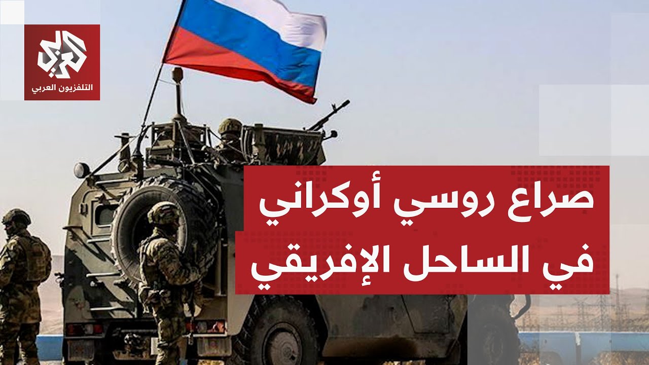 روسيا تتهم أوكرانيا بتزويد المسلحين في شمال مالي بالمسيرات لاستهداف فيلق جن?