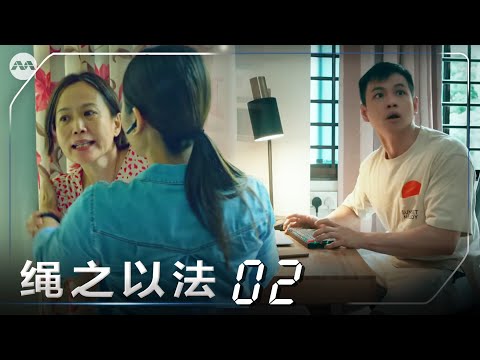 Crimewatch 2023 绳之以法 2023 EP2 - E-commerce Scams