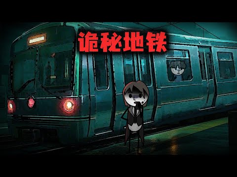 坐地鐵時，千萬不要站著，也不要第一個出門