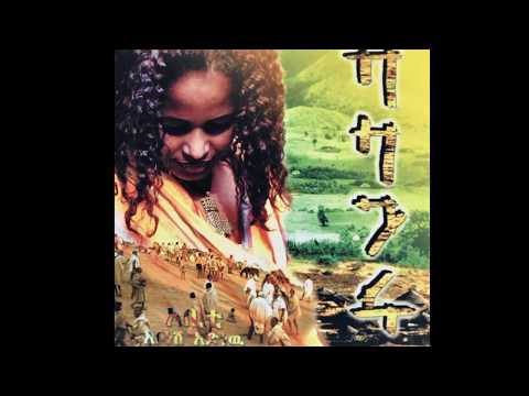 Abonesh Adinew - Wube Wube