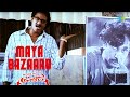 Maya Bazaaru Video Song Katha Screenplay Darsakatvam Appalaraju Sunil Swati Reddy RGV