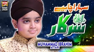 Download lagu New Ramzan Naat 2020 - Sahara Chahiye  - Muhammad Ibrahim Attari -  Video - Heera Gold mp3 Download lagu New Ramzan Naat 2020 - Sahara Chahiye  - Muhammad Ibrahim Attari -  Video - Heera Gold mp3