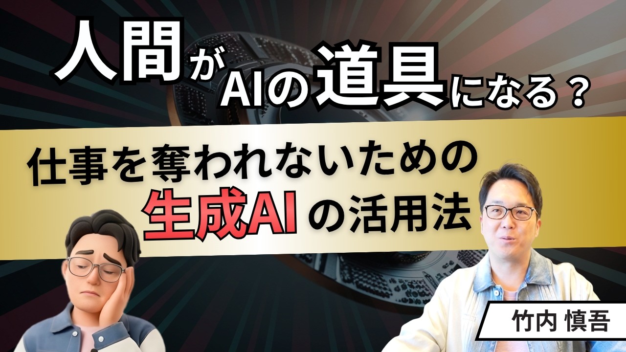 【初心者必見】AIって結局何ができるの？仕事が爆速で終わる「正しい使い方」超入門
