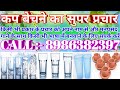 Cupkaparchar Kap Ka Parchar Cup Ka Parchar Parchar Call 8986382397 S Kumar Parbatta