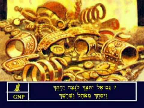 Psalms 52 Hebrew Picture Bible