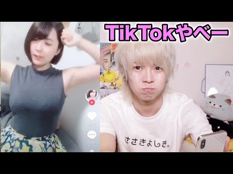 絶対に笑ってはいけないTikTok