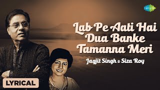 Lab Pe Aati Hai Dua Banke Tamanna Meri | Jagjit Singh | Siza Roy | Best of Ghazals