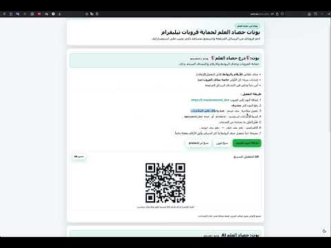 بوتات تليغرام