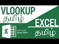 Vlookup In Excel Tamil Tutorial