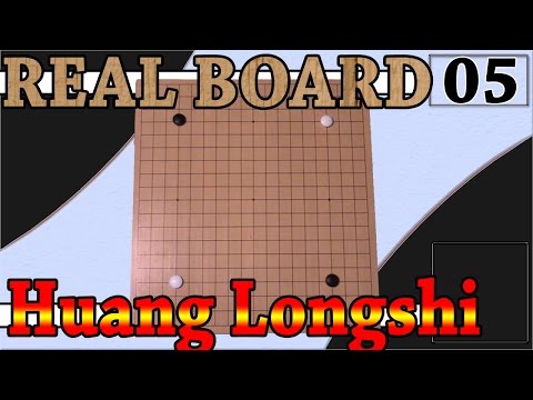Real Board Go Lectures - Huang Longshi - A Chinese Master